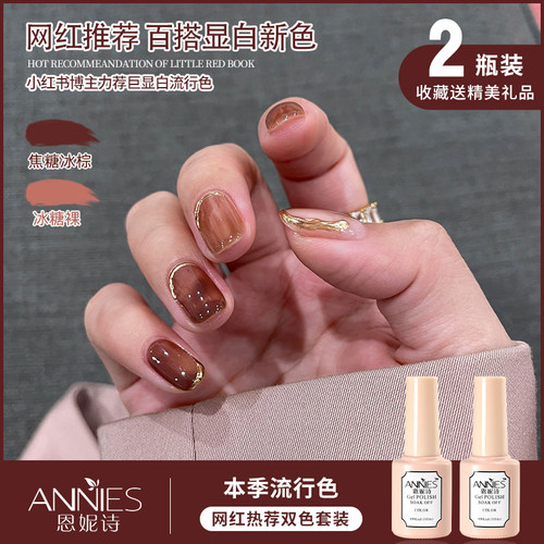 网红双色套装光疗指甲油