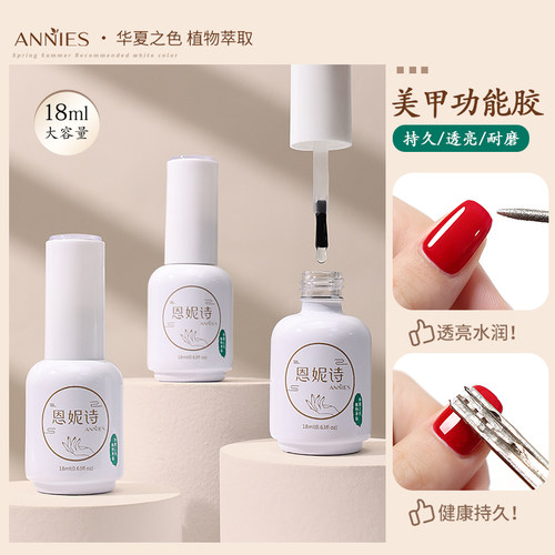 恩妮诗加固持久钢化底胶封层