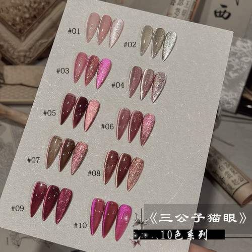 恩妮诗高密度罐装猫眼指甲油胶