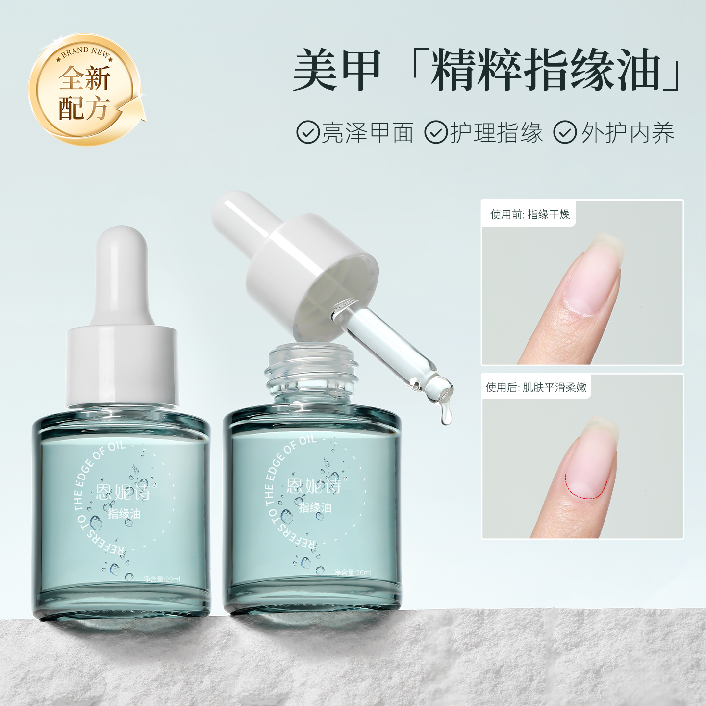 美甲店专用精粹指缘油滋润养护