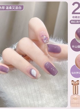 秋冬指甲油胶2025年新款流行烟紫色冰透裸双色套装全套美甲店专用