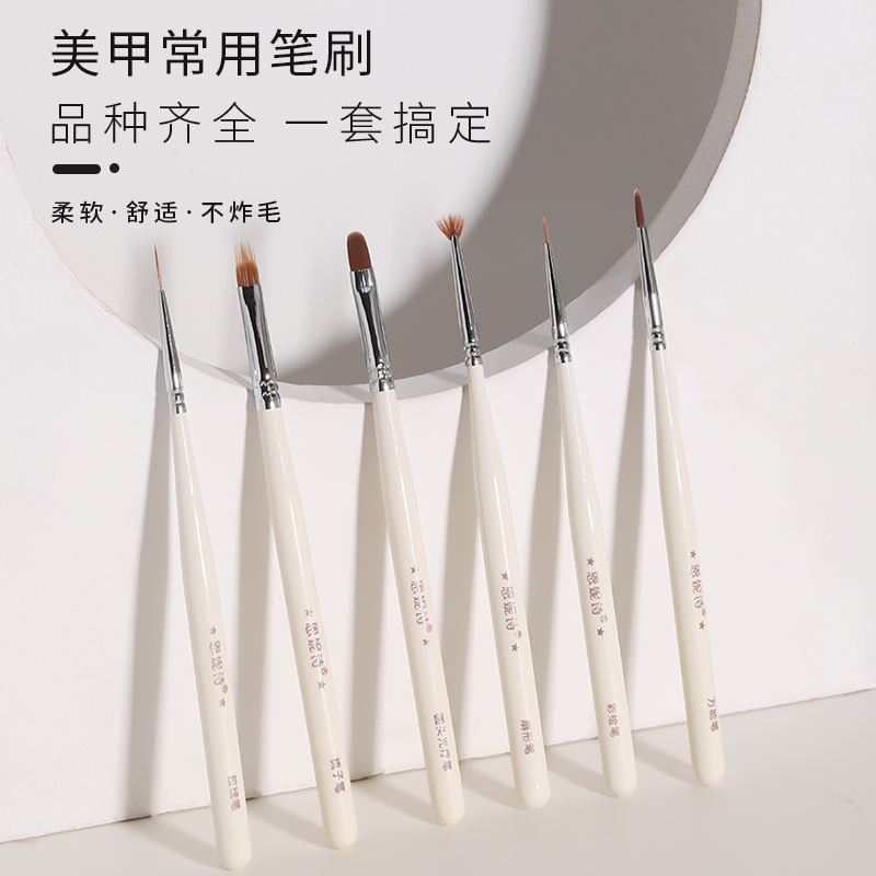 恩妮诗美甲笔刷美甲店专用