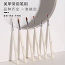 全套拉线晕染渐变彩绘扫扫光疗笔美甲店专业工具刷子 美甲笔刷套装