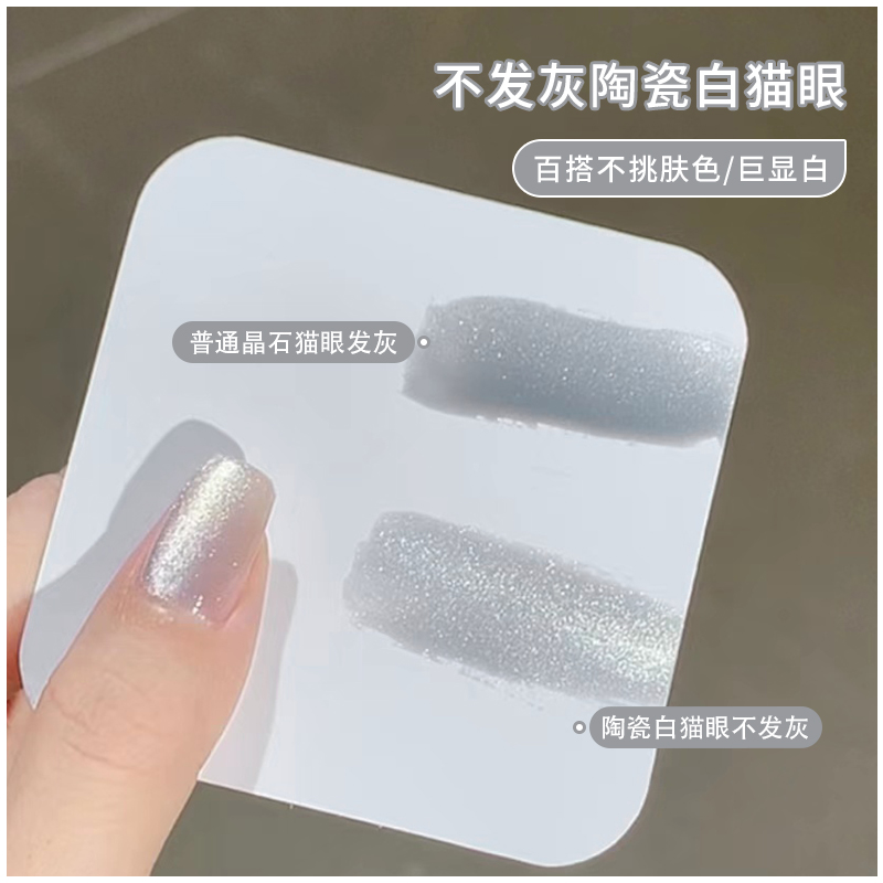 恩妮诗春夏陶瓷白晶石猫眼