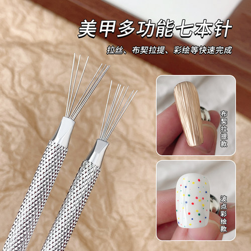 美甲多功能拉丝胶专用工具