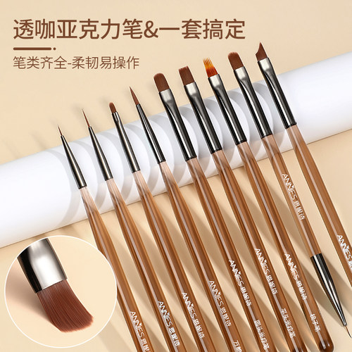恩妮诗美甲笔刷套装店专用