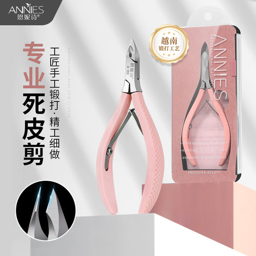 越南精工原装不锈钢去死皮双叉高级死皮剪锋利易剪美甲店专用工具
