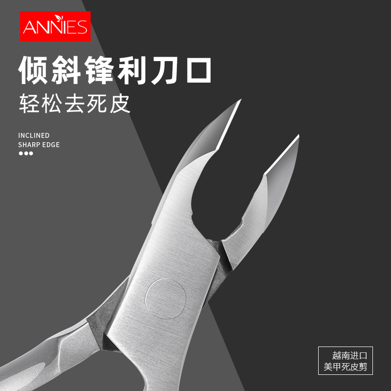 越南进口原装专业去死皮美甲工具