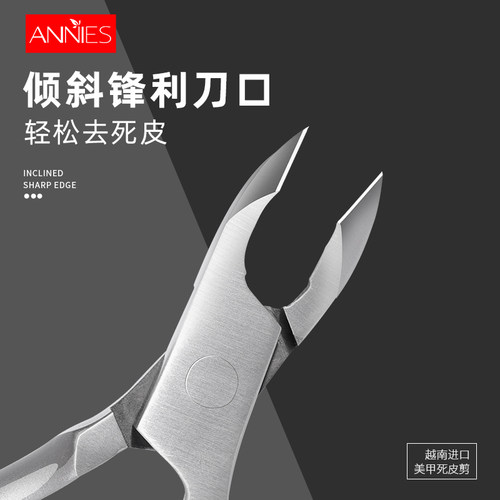 越南进口原装专业去死皮美甲工具