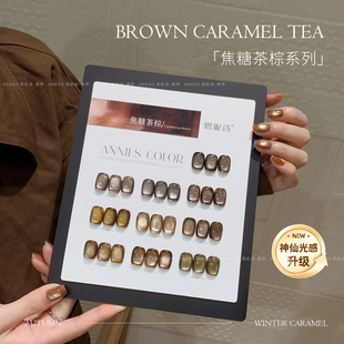 恩妮诗焦糖茶棕猫眼指甲油胶2026年新款秋冬显白色美拉德猫眼美甲