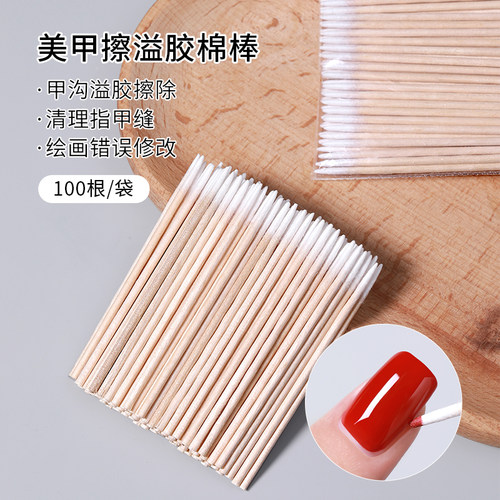 恩妮诗美甲防溢胶海绵棒工具