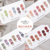 流行色 爆闪指甲油胶6色套装 冰透裸色美甲2026年新款 小套系光疗胶