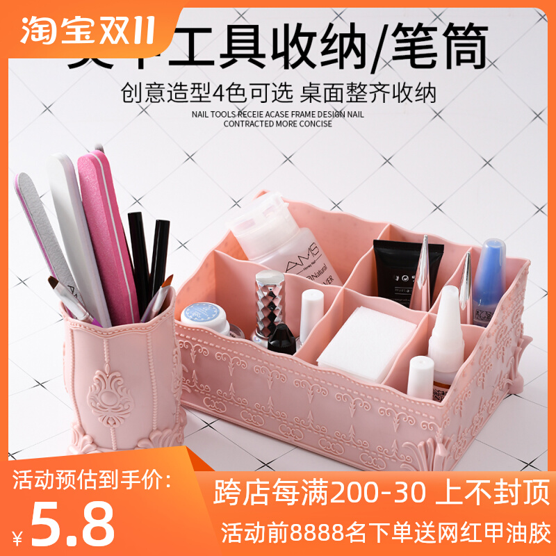 欧式高档美甲工具收纳盒棉片笔饰品笔筒多格桌面整理盒美甲店专用