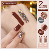 秋冬胭脂红棕指甲油胶2026年新款 爆闪香槟亮片碎钻胶美甲双色套装