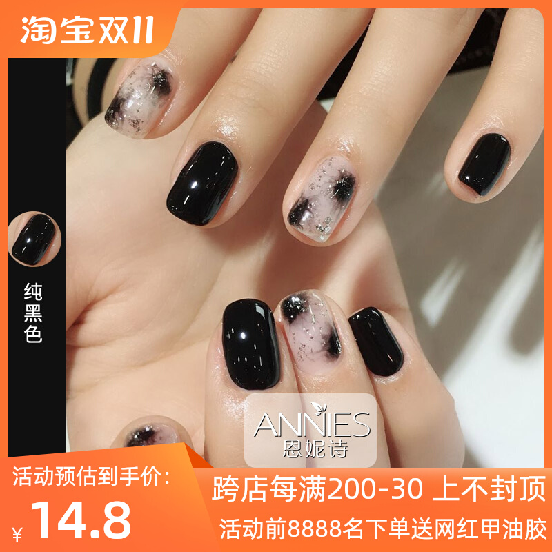 美甲正品纯黑色甲油胶特白特黑色指甲油胶可卸光疗甲油胶美甲店