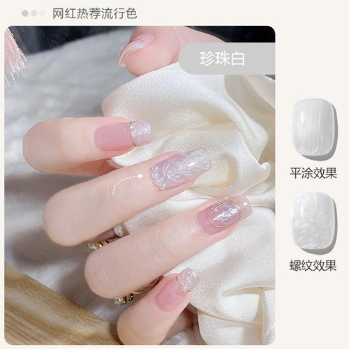 网红极光贝母螺纹甲油胶套装