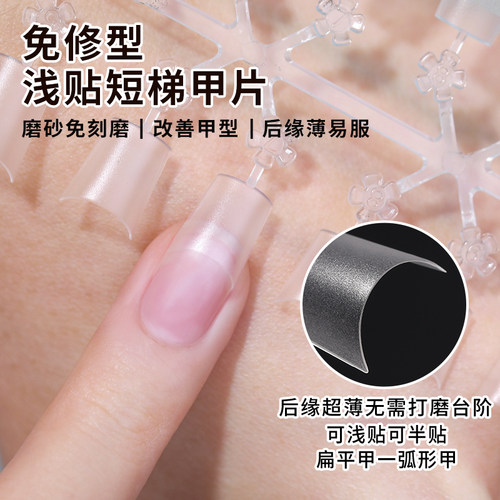 恩妮诗c弧浅贴短梯椭圆美甲甲片