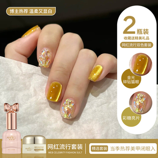 网红金光碎钻猫眼指甲油胶2026年新款百搭爆闪亮片美甲店专用套装