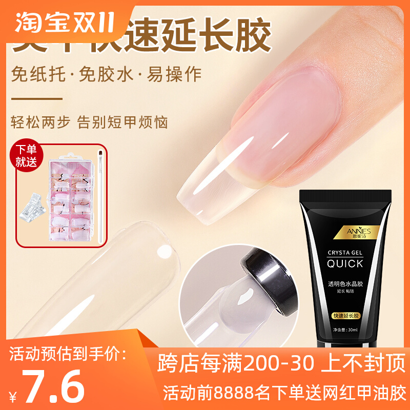 延长胶美甲免纸托快速光疗水晶胶免指甲贴片粘钻饰品工具套装全套
