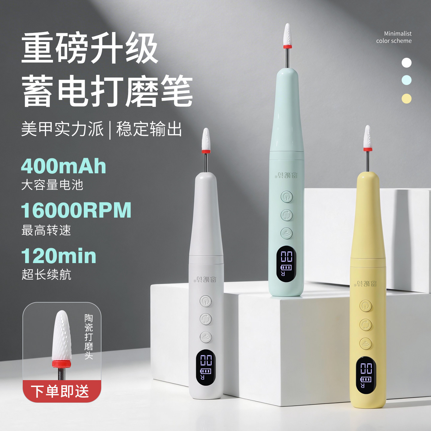 恩妮诗笔式蓄电打磨机专业卸甲去死皮修指甲便携前置处理美甲工具