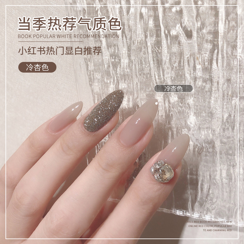 流行色冰透裸粉果冻指甲油胶