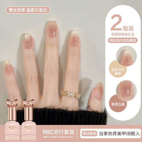 网红爆款玉脂裸猫眼双色套装