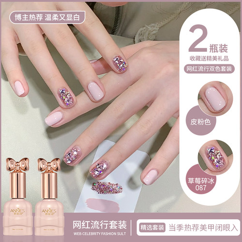 网红爆款皮粉碎钻美甲套装显白色