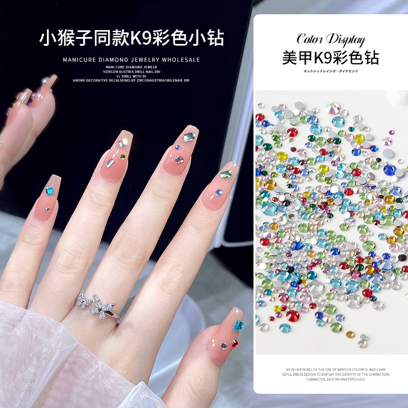 小猴子同款混装K9美甲钻饰品