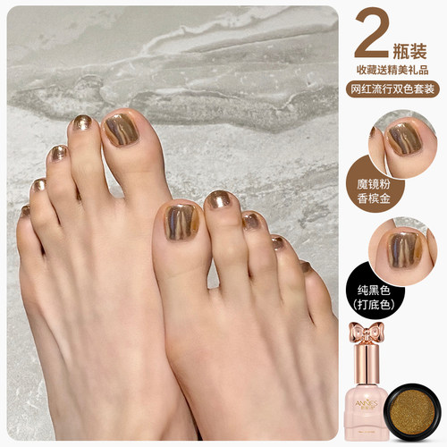 春夏爆款脚指甲油胶2026年新款极光流行显白色魔镜粉套装美甲专用 - 封面