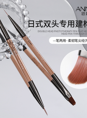 日式双头建构笔指甲彩绘拉线笔圆头延长光疗笔刷子美甲店专用工具