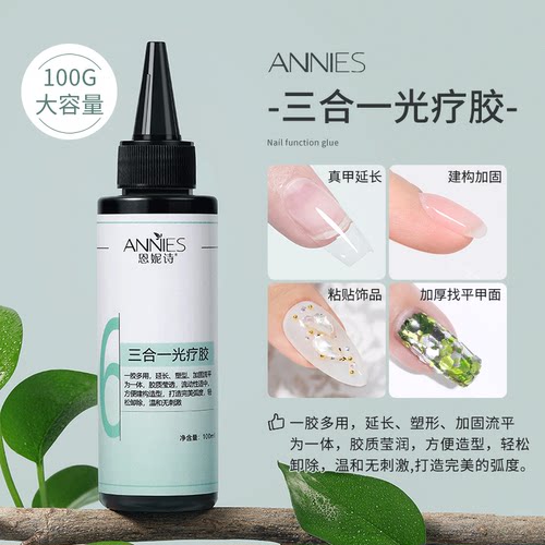100ml功能胶美甲店专用补充装