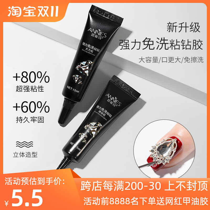 恩妮诗强力免洗粘钻填缝胶大力光疗胶超牢固美甲专用指甲胶水贴钻