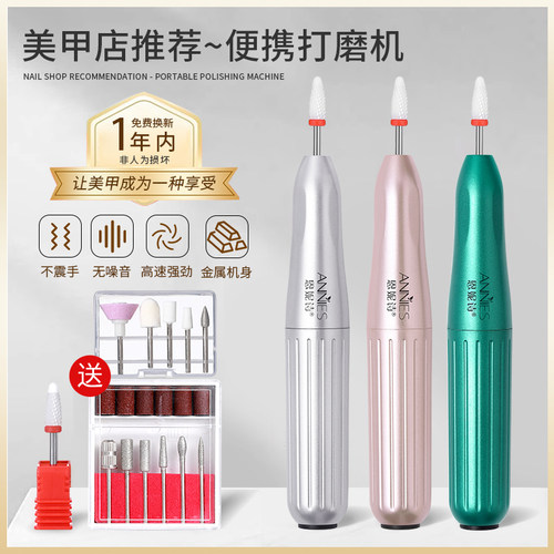 恩妮诗美甲打磨机笔式便携家用