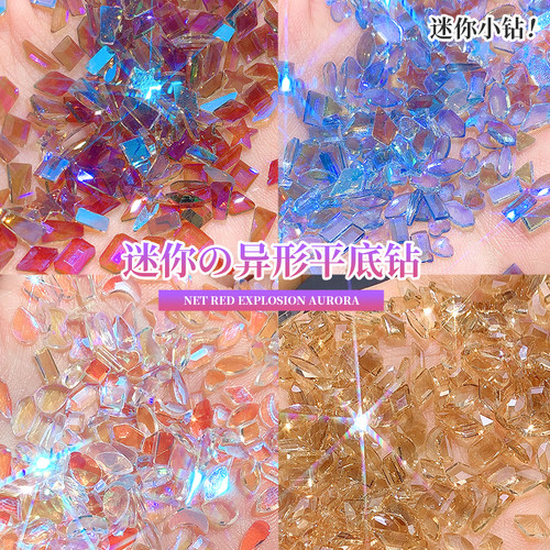 美甲温精灵美甲极光钻指甲饰品