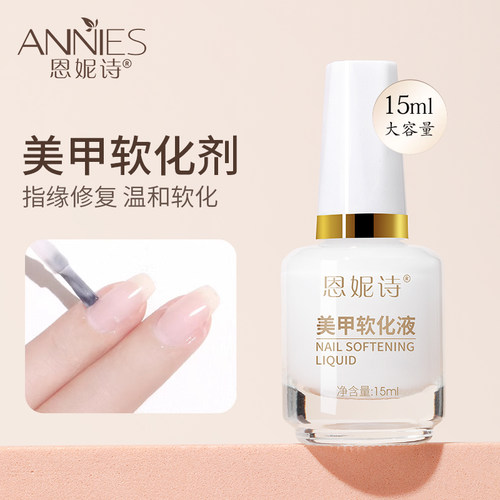 美甲工具15ml防倒刺死皮软化剂