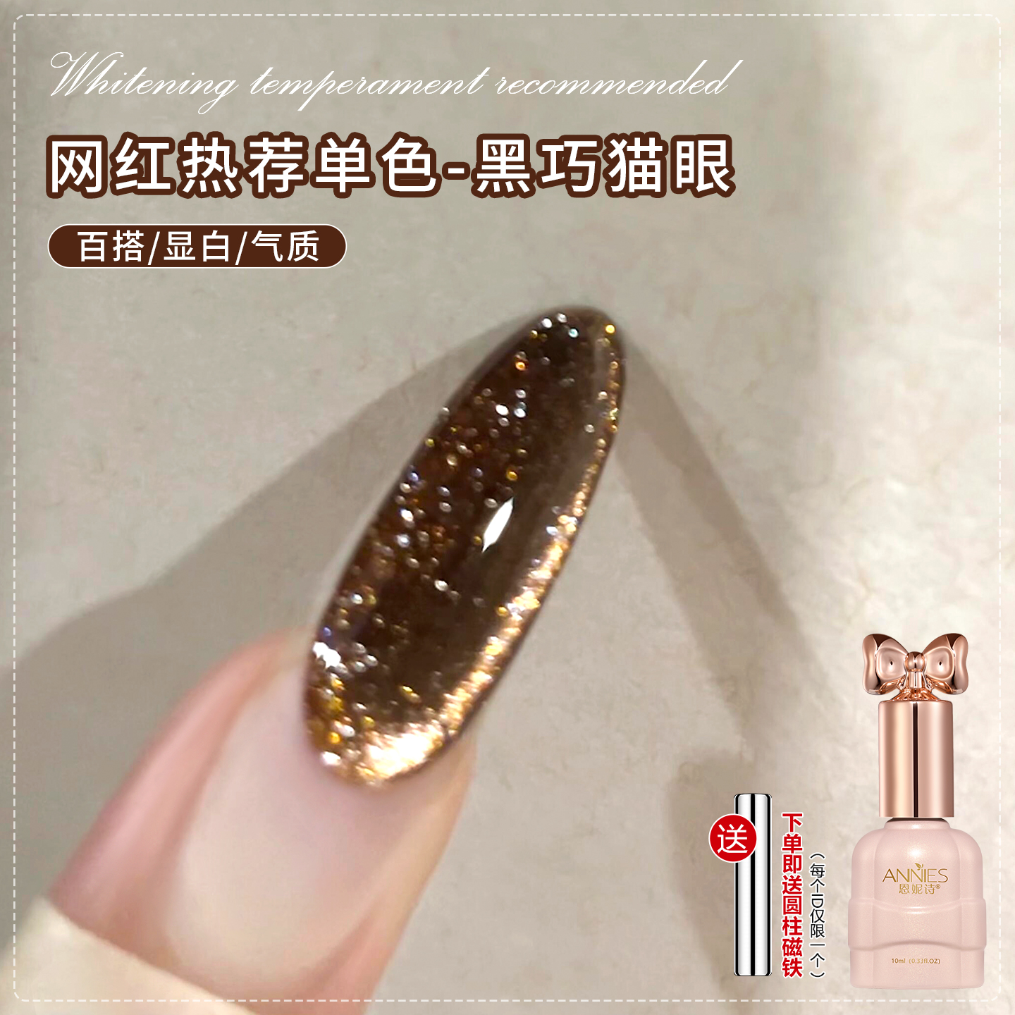 秋冬美拉德黑巧玻璃珠猫眼美甲