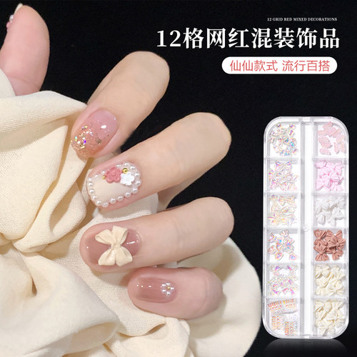 日常百搭网红流行款美甲饰品