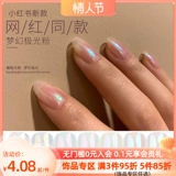 Xiaohongshu net Red Fantasy Aurora Fanmeli Русалка Русалочка Русалка порошок единорога волшебное зеркальное порошок титановый титановый порошок