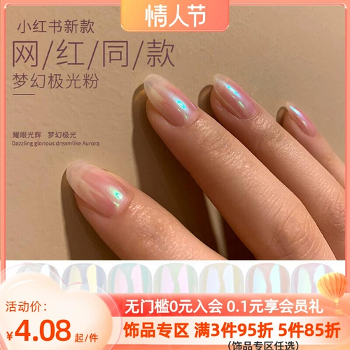 Xiaohongshu net Red Fantasy Aurora Fanmeli Русалка Русалочка Русалка порошок единорога волшебное зеркальное порошок титановый титановый порошок