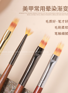 美甲笔渐变晕染笔光疗彩绘扇形笔2026年新款腮红甲光疗笔扫扫笔刷