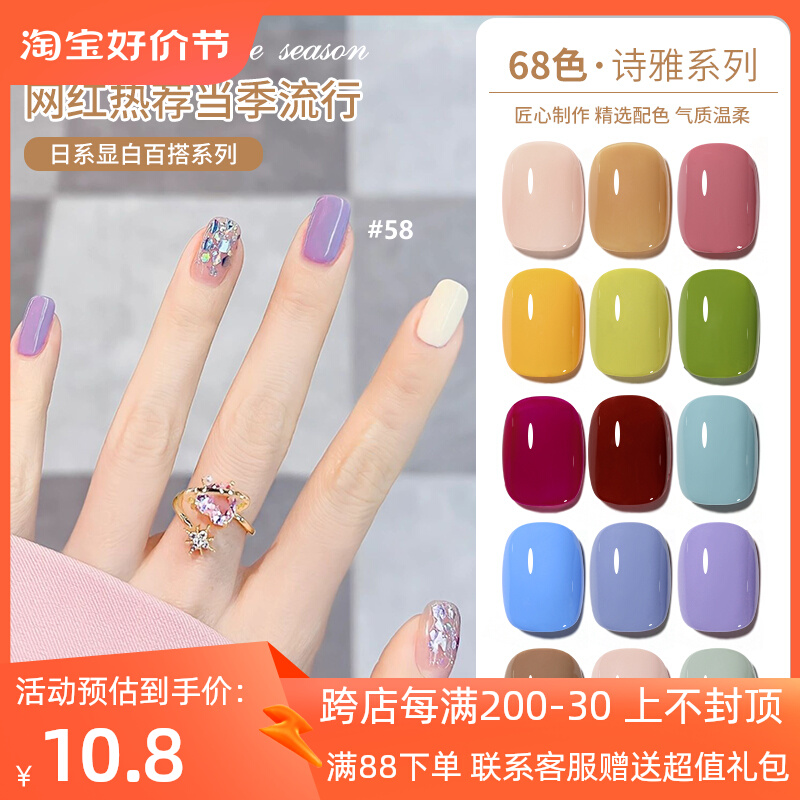 恩妮诗68色指甲油胶2023年新款秋冬流行奶茶色光疗套装美甲店专用