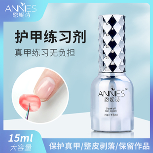 美甲練習(xí)劑光療甲油膠初學(xué)者真人手模護甲速干光療膠輕松剝離卸甲