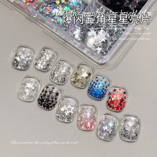 网红爆闪五角星星亮片美甲装饰品