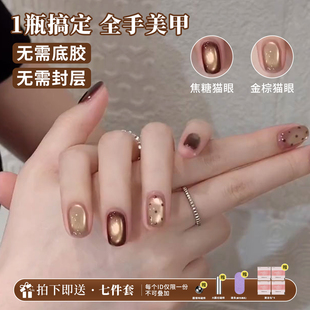 恩妮诗五合一懒人轻色胶春夏爆闪金棕焦糖猫眼美甲套装免底胶封层