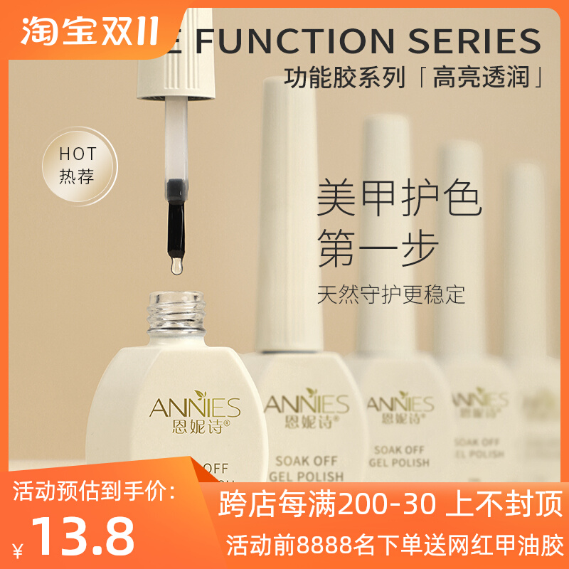 美甲店专用底胶封层套装指甲油胶流平加固胶甲油胶磨砂钢化小套系