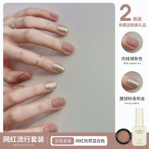 网红爆款肉桂裸肤色双色指甲油胶