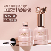 甲油胶美甲店专用底胶封层套装 指甲油胶可剥底胶加固磨砂钢化封层