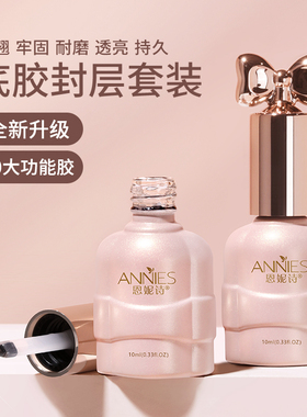 甲油胶美甲店专用底胶封层套装指甲油胶可剥底胶加固磨砂钢化封层