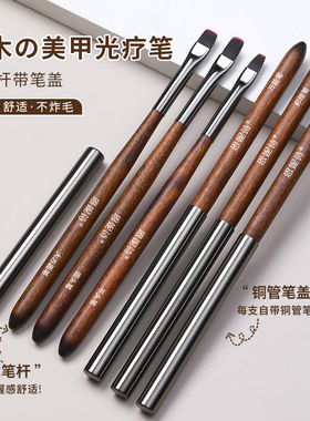 恩妮诗美甲笔刷套装大方圆光疗彩绘笔画花专用拉线法式渐变扫扫笔