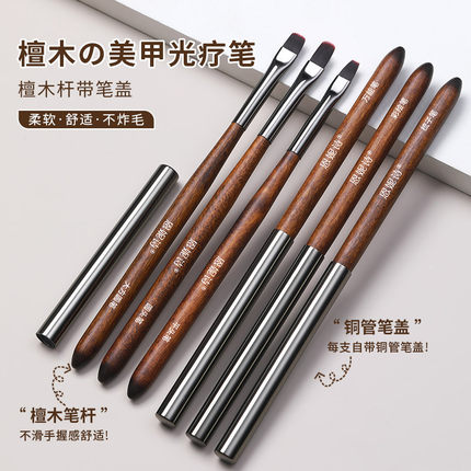 恩妮诗美甲笔刷套装大方圆光疗彩绘笔画花专用拉线法式渐变扫扫笔